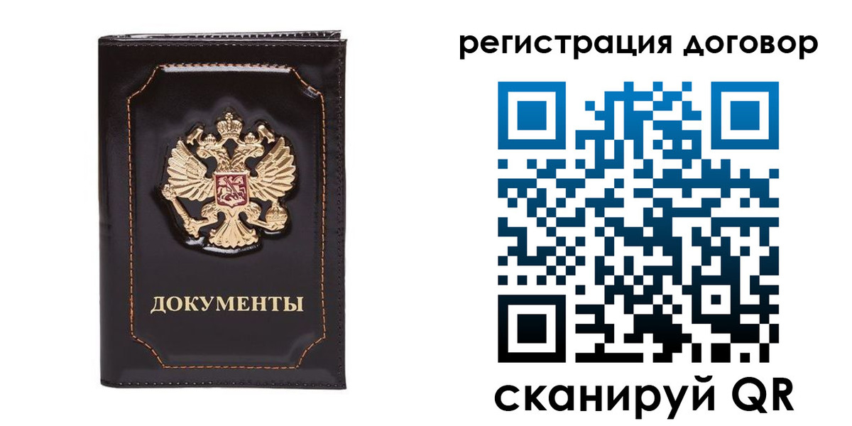 где прописаться в Бикине