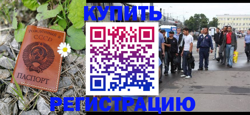 прописка гарантия в Бикине