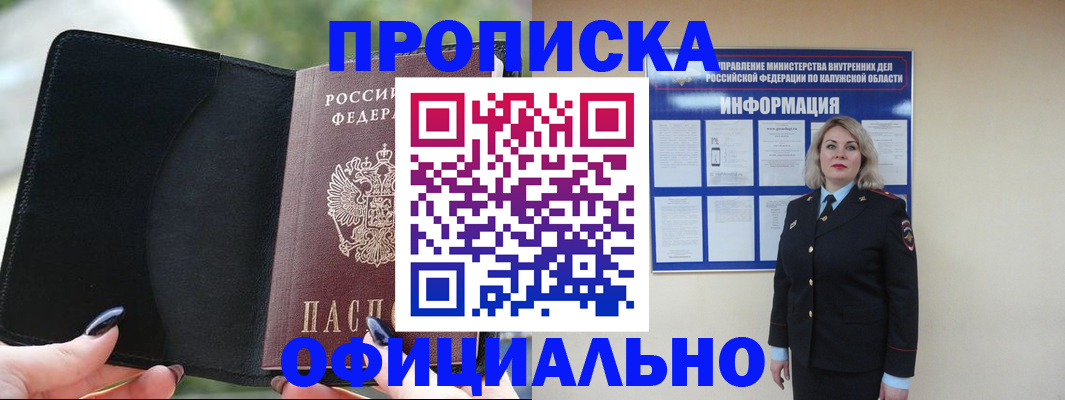 найти адрес прописки в Бикине