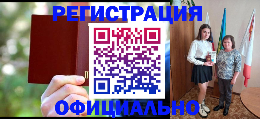 прописка в квартире в Бикине