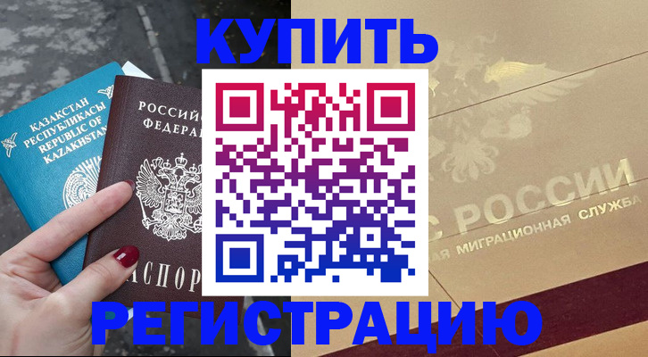временная регистрация госуслуги в Бикине