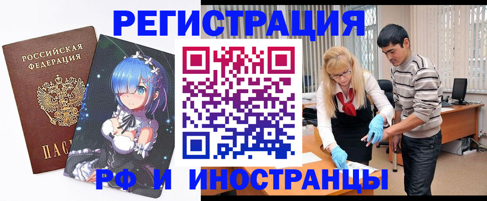 временная регистрация адрес в Бикине